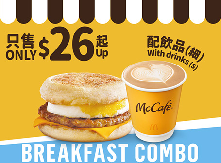 麥當勞App優惠｜$26 醒晨超值選配McCafe飲品（細）